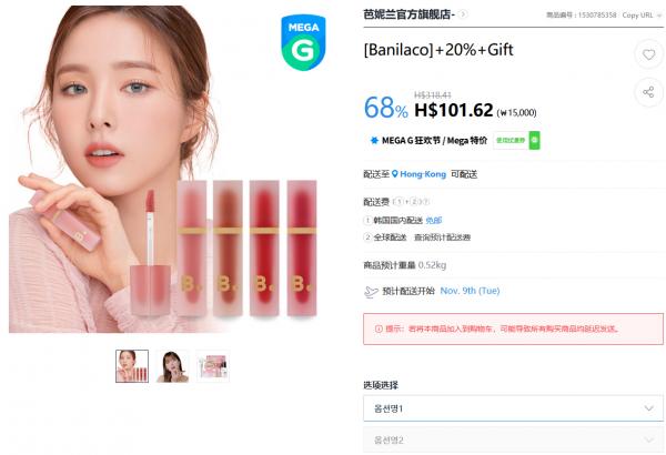 韓國Gmarket MegaG Sale全攻略！運費19折起 低至每公斤$6.7直送香港！即睇必搶韓國化妝品／KF94口罩  Gmarket MegaG 香港順豐/美國DHL配送運費特惠