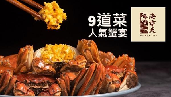 永安旅遊雙11優惠 諾富特世紀酒店包2餐低至4起、郵輪減0