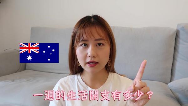 澳洲生活費要幾多錢？ 移澳港人公開悉尼一星期生活開支（附3大超市慳錢貼士）