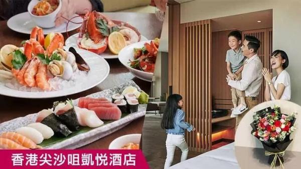 永安情人節staycation早鳥優惠 君悅人均5包2餐/美利人均0包2餐