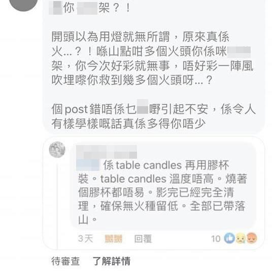 拍攝「港版嵐山竹林」以真火做道具惹公憤 龍友稱用低溫蠟燭仍被網民轟自私