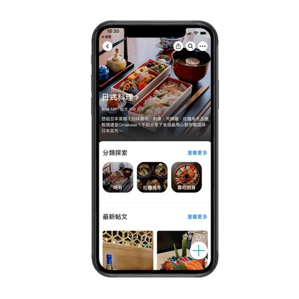 U Lifestyle App強勢推出《社群》專區  帶您享受異國風情餐飲及打卡體驗！ 