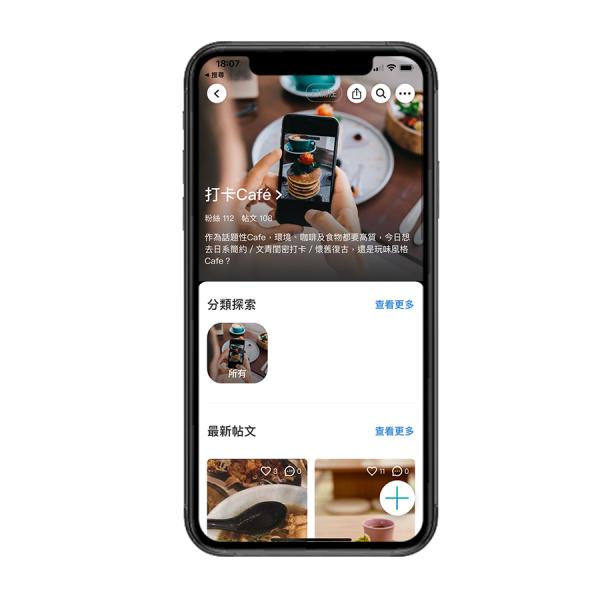 U Lifestyle App強勢推出《社群》專區  帶您享受異國風情餐飲及打卡體驗！ 