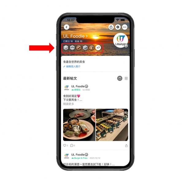 U Lifestyle App強勢推出《社群》專區  帶您享受異國風情餐飲及打卡體驗！ 