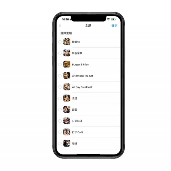U Lifestyle App強勢推出《社群》專區  帶您享受異國風情餐飲及打卡體驗！ 