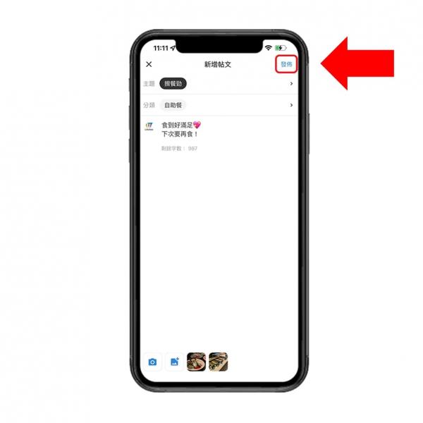 U Lifestyle App強勢推出《社群》專區  帶您享受異國風情餐飲及打卡體驗！ 