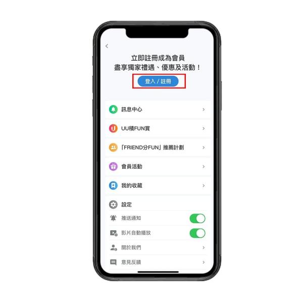 U Lifestyle App強勢推出《社群》專區  帶您享受異國風情餐飲及打卡體驗！ 