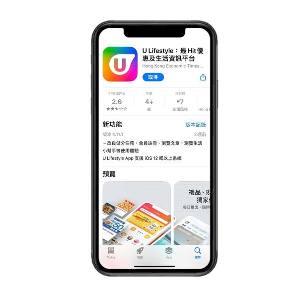 U Lifestyle App強勢推出《社群》專區  帶您享受異國風情餐飲及打卡體驗！ 