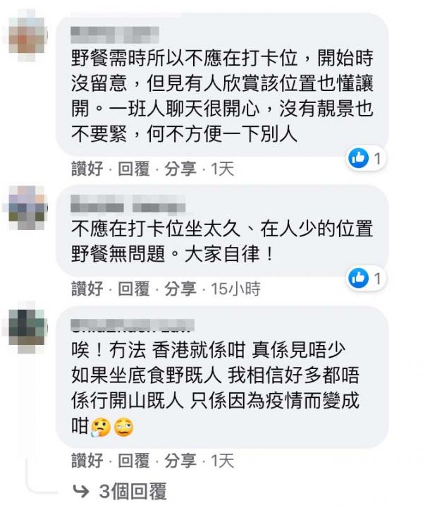 【港版天涯海角】 遇野餐人士霸佔鶴咀人氣打卡位 山友轟自私反被罵：是你不早到