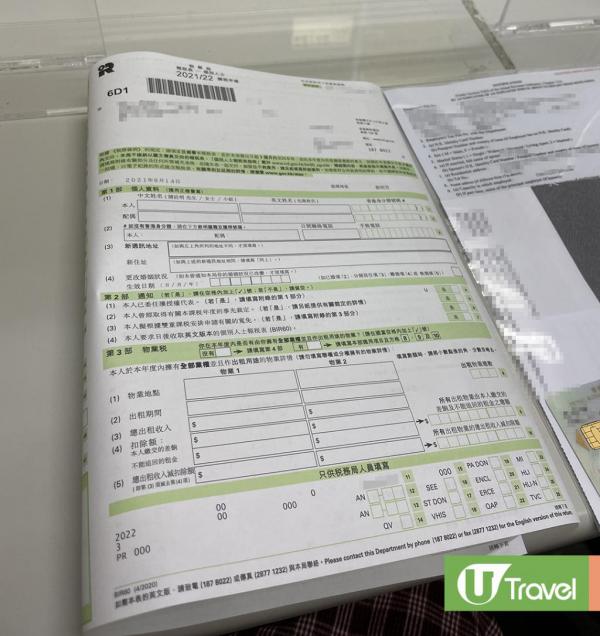 離港清稅懶人包 【IR56G - 「離職及即將離港的僱員表格」】