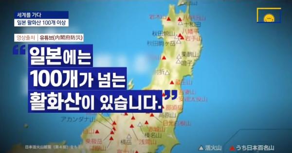 日本富士山噴火口數目激增6倍 專家：沉寂300年隨時有爆發可能