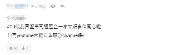 小學推Zoom日本旅遊團 網民：YouTube免費！環遊世界都得！