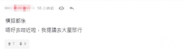 小學推Zoom日本旅遊團 網民：YouTube免費！環遊世界都得！