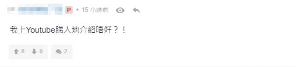 小學推Zoom日本旅遊團 網民：YouTube免費！環遊世界都得！