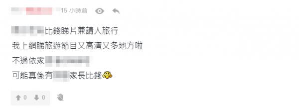 小學推Zoom日本旅遊團 網民：YouTube免費！環遊世界都得！