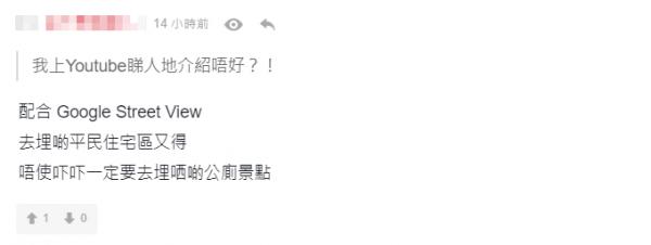 小學推Zoom日本旅遊團 網民：YouTube免費！環遊世界都得！