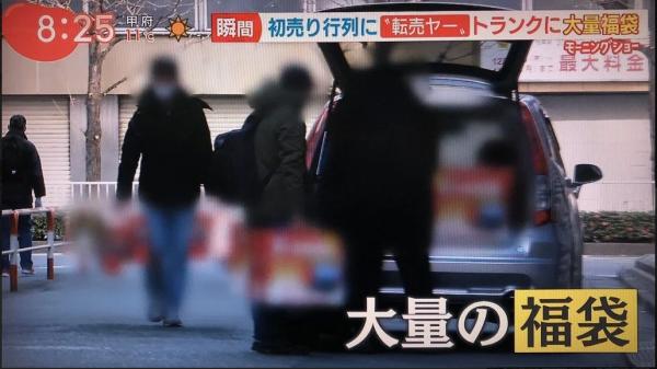 日本電視台直擊新年搶福袋實況 驚踢爆操普通話的30人黃牛黨