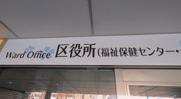 大J移民日本開銀行戶被拒 原來同職業、洗黑錢有關?