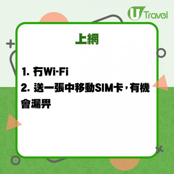 竹篙灣Staycation住客真實分享 膳食其實唔差、每人有私人管家？