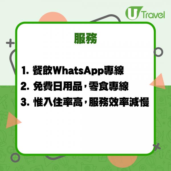 竹篙灣Staycation住客真實分享 膳食其實唔差、每人有私人管家？