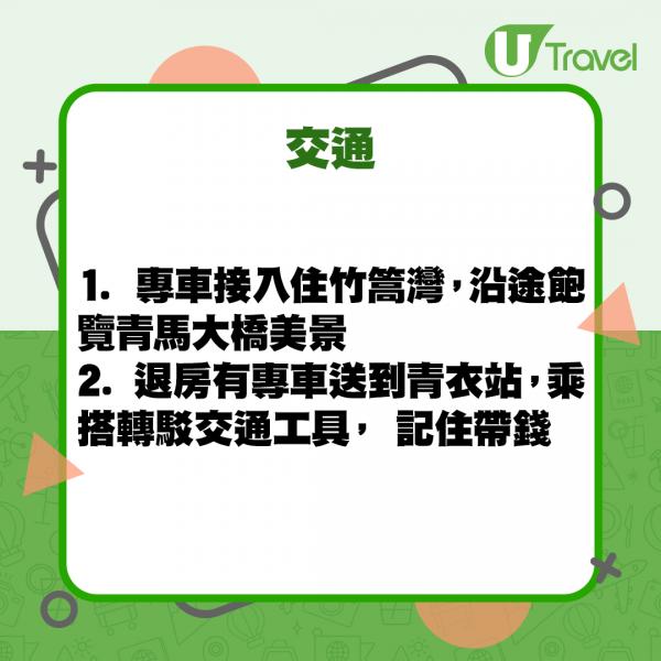 竹篙灣Staycation住客真實分享 膳食其實唔差、每人有私人管家？