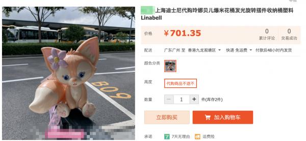 內地迪士尼附近賣山寨公仔 成本僅20蚊賺近40萬！