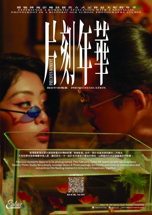 12大酒店情人節Staycation優惠（持續更新） 豪華轎車接送/復古菲林攝影體驗/免費鮮花束