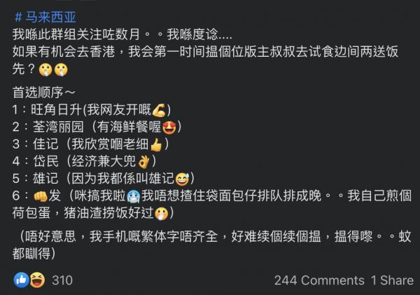 兩餸飯紅出國際！ 馬來西亞網民列香港6大兩餸店排名 稱來港後第一時間朝聖