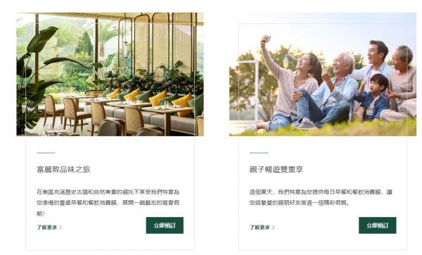 記者率先直擊香港富麗敦海洋公園酒店 全部海景房＋獨立泳池套房+酒店設施