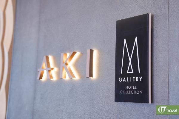 快閃偽旅行團 直擊全新灣仔酒店Aki Hong Kong – MGallery 頂層海景酒吧、極罕榻榻米房人均8起
