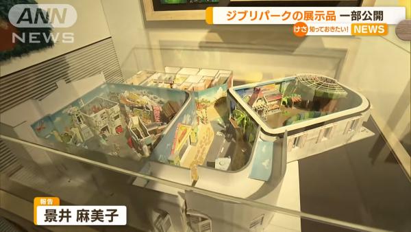 吉卜力公園展品長野縣立美術館率先公開！ 貓巴士/無臉男/機械兵模型