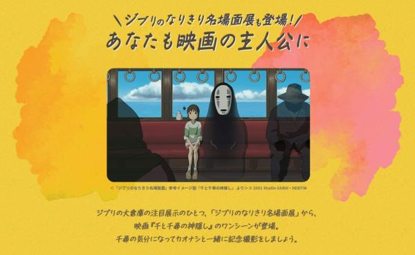吉卜力公園展品長野縣立美術館率先公開！ 貓巴士/無臉男/機械兵模型