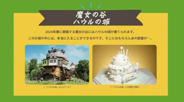 吉卜力公園展品長野縣立美術館率先公開！ 貓巴士/無臉男/機械兵模型