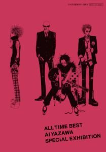 日本漫畫《NANA》作者矢沢愛首辦作品展 過百原稿+入場特典+周邊商品