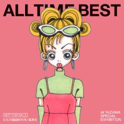 日本漫畫《NANA》作者矢沢愛首辦作品展 過百原稿+入場特典+周邊商品