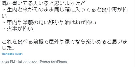 圖片來源︰instagram@bento_yaki