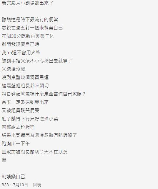 圖片來源︰instagram@bento_yaki