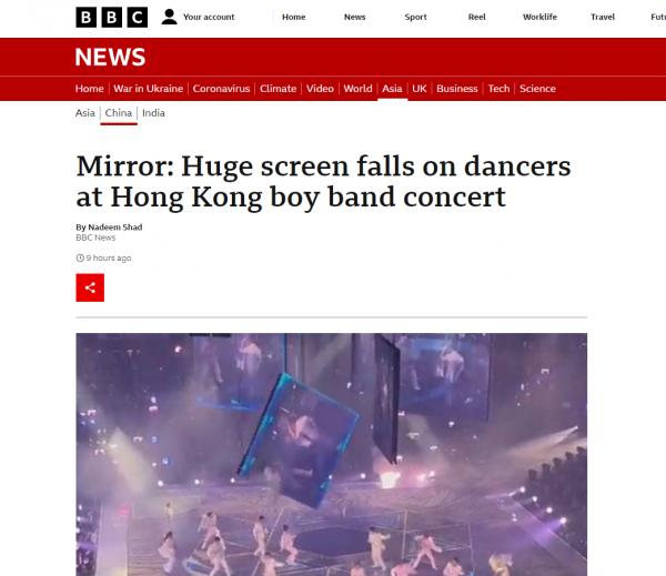 Mirror演唱會釀大型意外 外媒爭相報導 形容事件屬「恐怖意外」