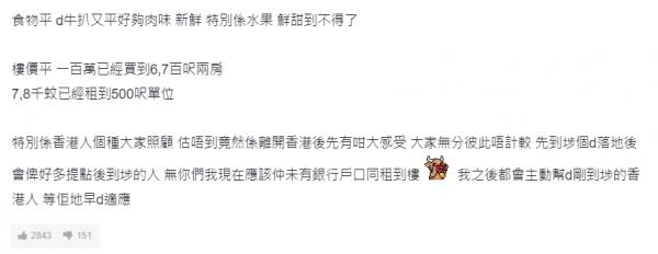 移英港人指去英國「終於似返個人」 列出當地3大優點！一點引人懷疑假扮在英國