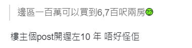 移英港人指去英國「終於似返個人」 列出當地3大優點！一點引人懷疑假扮在英國