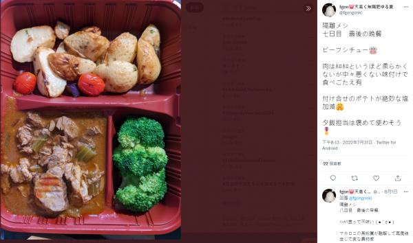 圖片來源：Twitter@fgongonki截圖