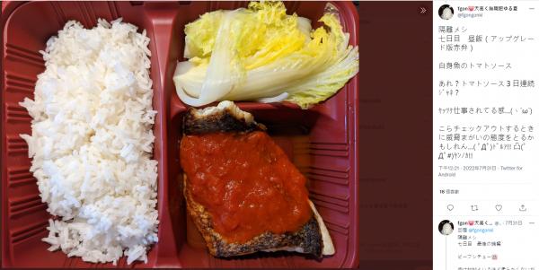 圖片來源：Twitter@fgongonki截圖