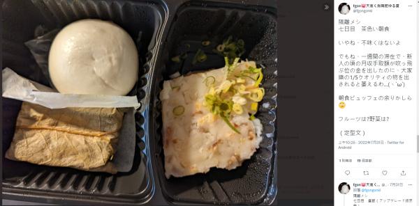 圖片來源：Twitter@fgongonki截圖