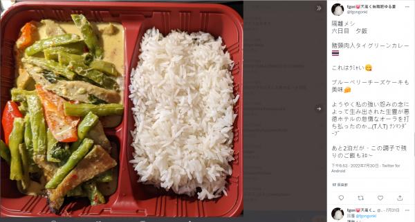 圖片來源：Twitter@fgongonki截圖