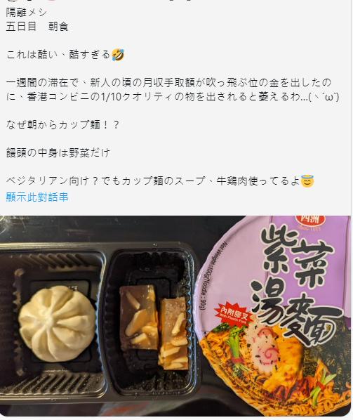 圖片來源：Twitter@fgongonki截圖