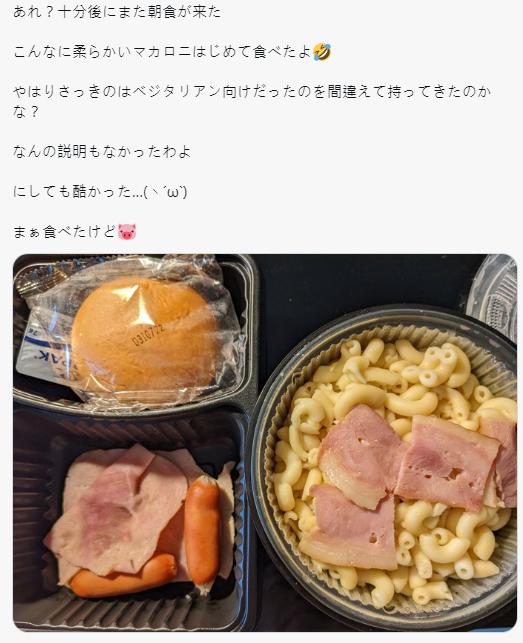 圖片來源：Twitter@fgongonki截圖