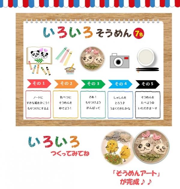 圖片來源︰五色そうめん株式会社