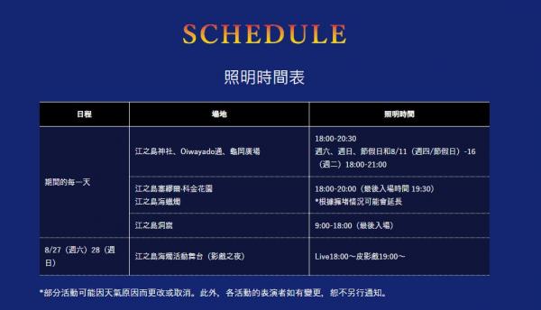東京近郊舉行傳統燈飾投影活動 煙花匯演/1000盞燈籠/皮影戲體驗