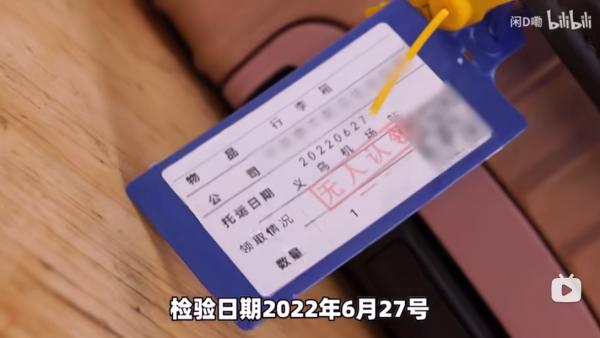 圖片來源︰Bilibili2@闲D嘞