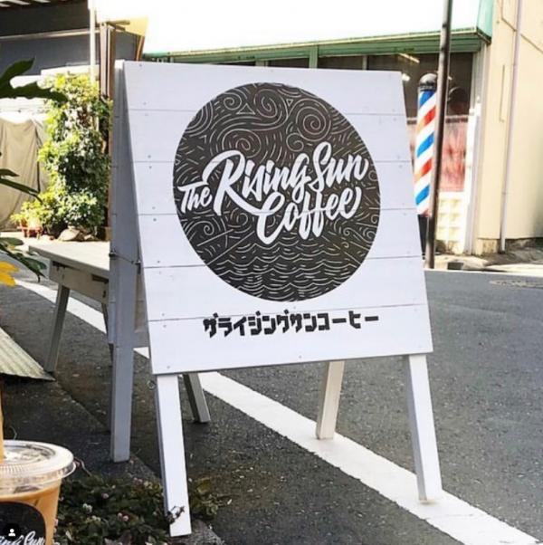 圖片來源︰Instagram@therisingsuncoffee